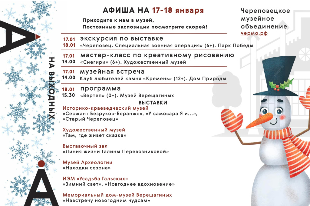 музеи 17-18.jpg