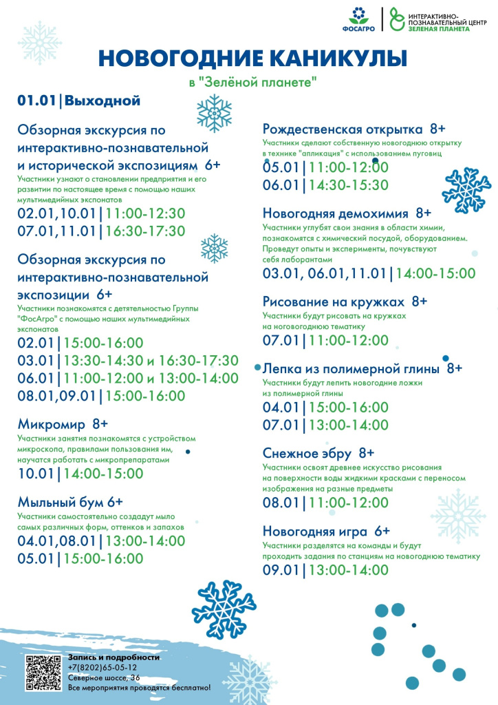 зеленая планета афшиа.jpg