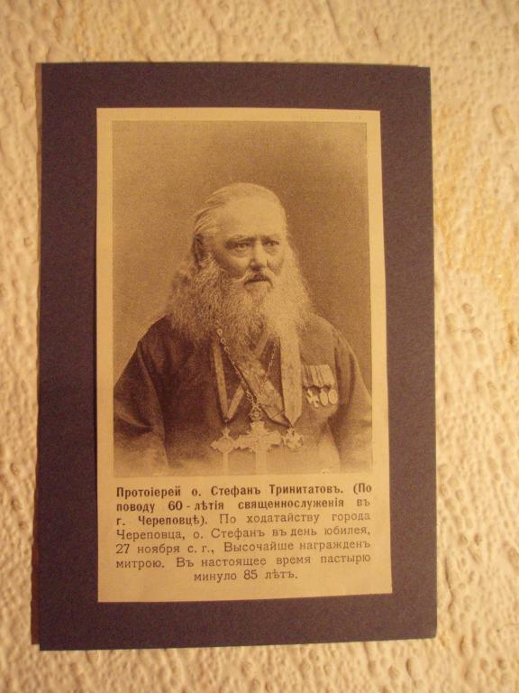 2 Тринитатов.jpg