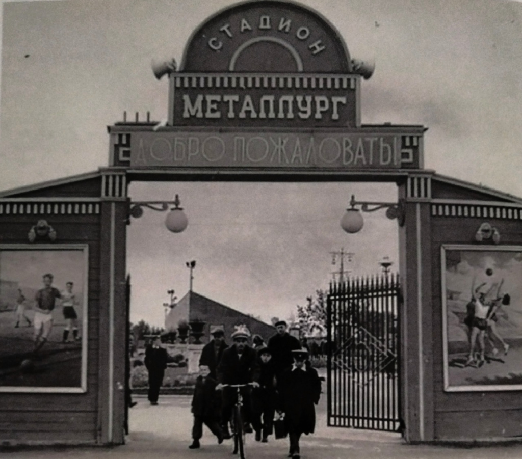 металлург наш.jpg