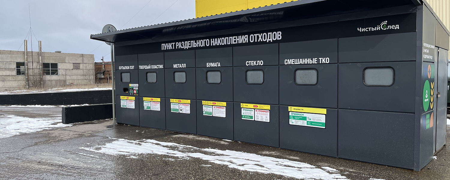 Поставили рекорд в сборе вторсырья